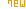 new